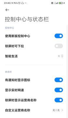 红米电脑如何关更新？关闭更新的步骤是什么？  第1张