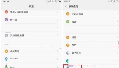 红米电脑如何关更新？关闭更新的步骤是什么？  第2张