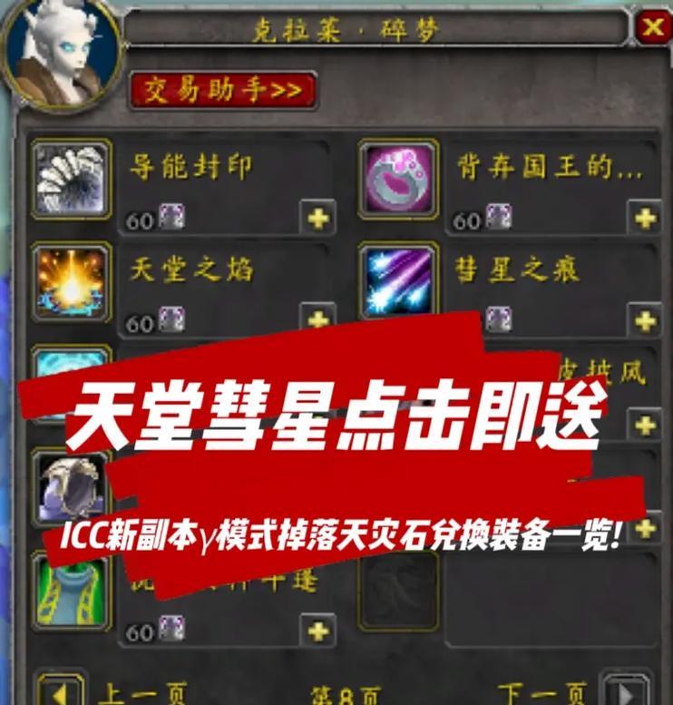 魔兽世界食尸鬼天灾如何解除？解法有哪些？  第3张