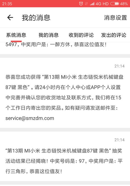 小米键盘无法输入文字该如何解决？  第3张