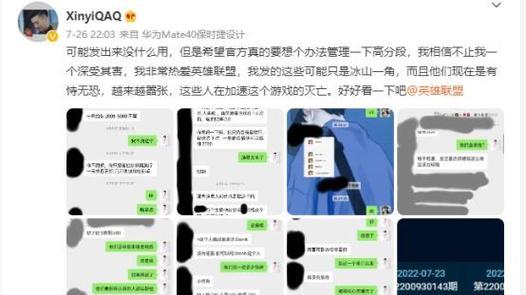 举报英雄联盟选手的正确流程是什么？举报后多久会有反馈？  第2张