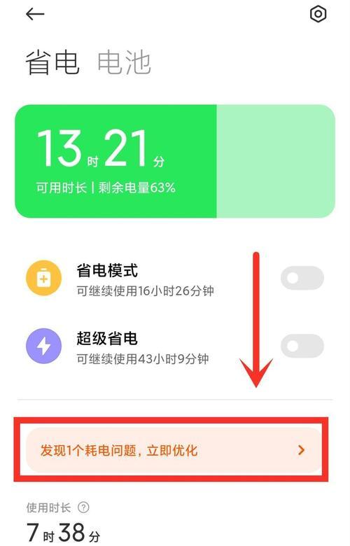 电池不耐用的原因是什么？如何延长电池使用寿命？  第3张