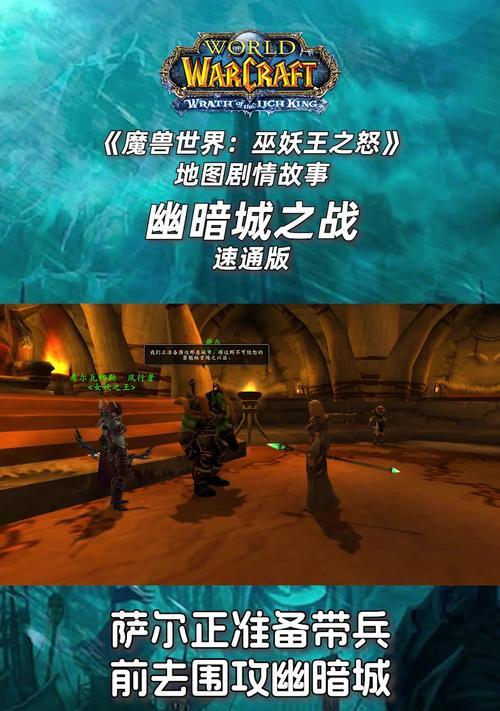 魔兽世界幽暗城大门开启方法是什么？  第1张