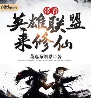 英雄联盟修仙纪元玩法指南在哪里？  第2张