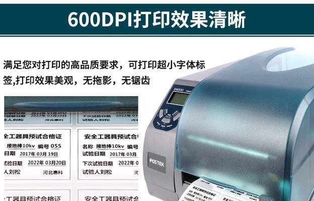 博斯得打印机图像不清晰怎么办？如何调整打印机设置提高清晰度？  第3张