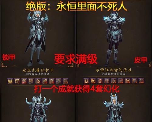 魔兽世界探索服与正式服有何不同？如何在探索服中获得最佳体验？  第1张