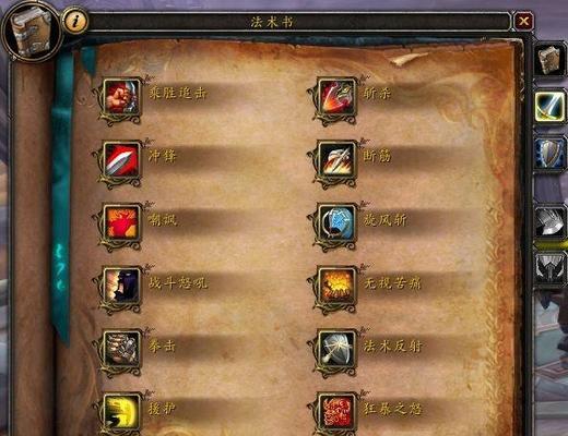 魔兽世界中如何快速施放技能？有哪些技巧？  第3张