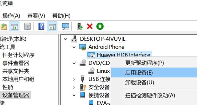 数据线连接后无法使用的原因是什么？如何解决？  第1张