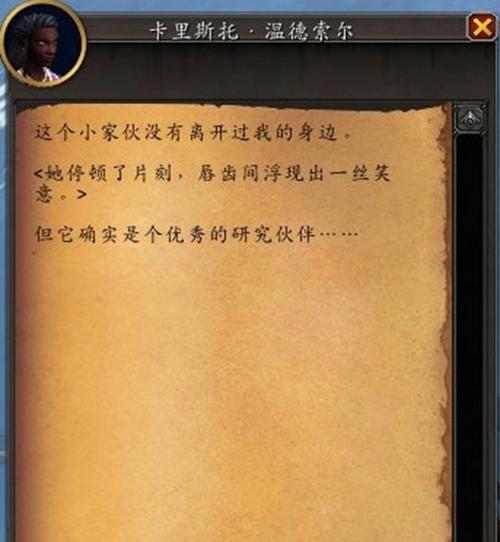 魔兽世界档案任务无法完成原因？解决方法是什么？  第1张