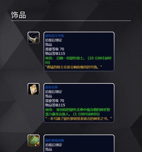 魔兽世界档案任务无法完成原因？解决方法是什么？  第3张