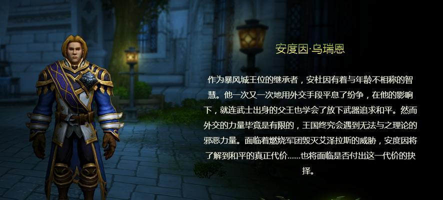 魔兽世界中人物窗口移动困难？如何操作？  第2张