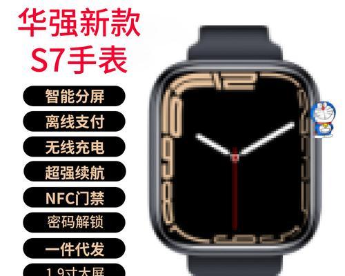苹果手表s7恢复出厂设置步骤是什么？恢复后数据如何处理？  第1张