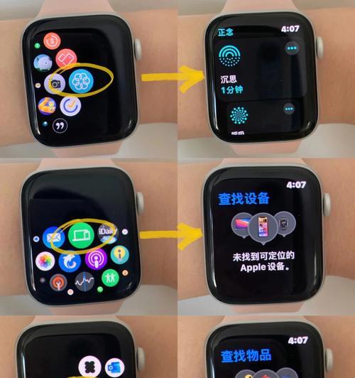 苹果手表如何查看制造商信息？查看制造商的步骤是什么？  第2张