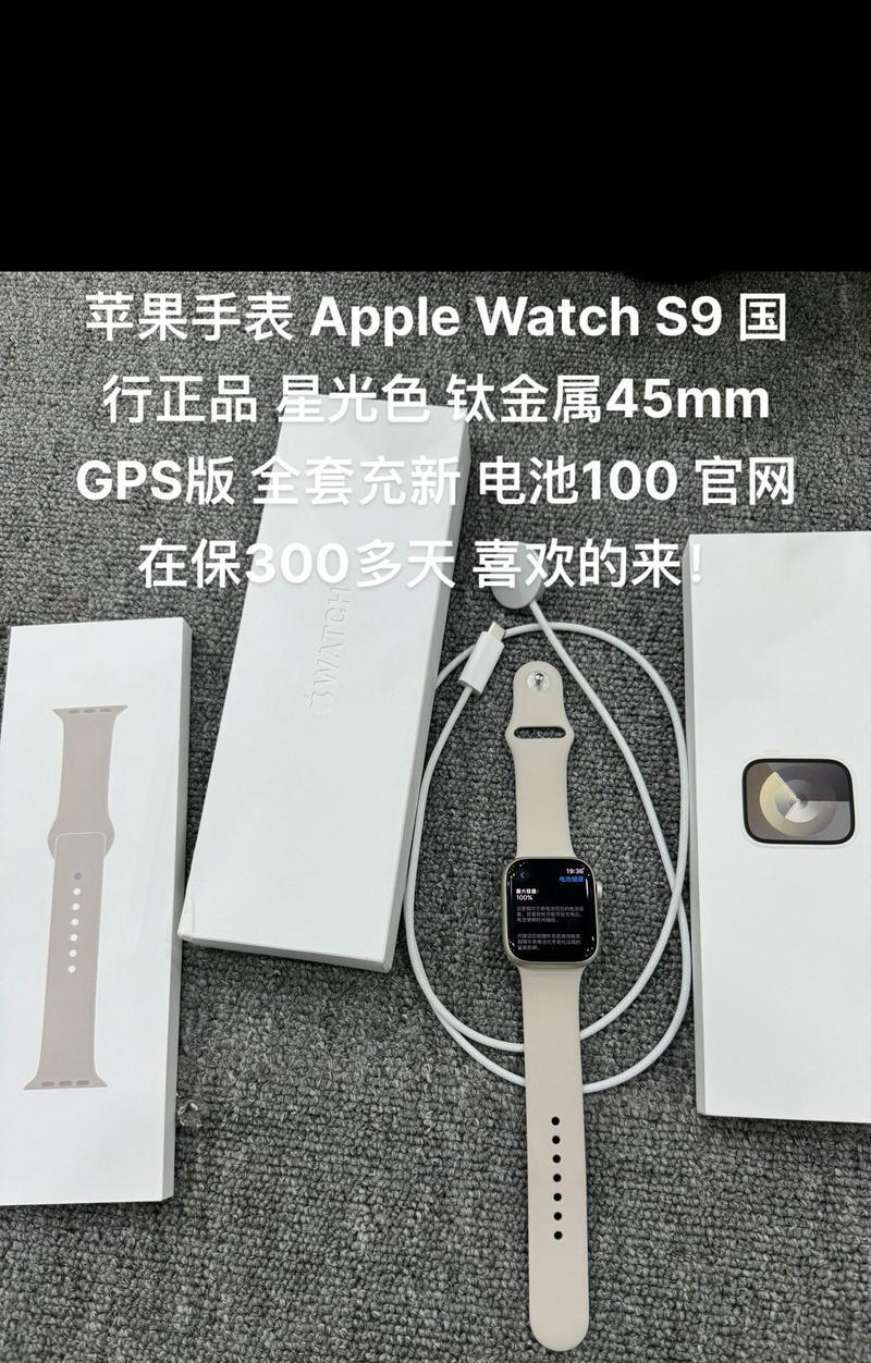 苹果手表如何查看制造商信息？查看制造商的步骤是什么？  第3张