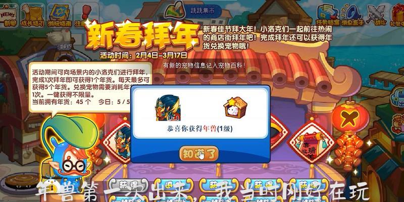 洛克王国神兽龙阵打法是什么？需要哪些准备？  第3张