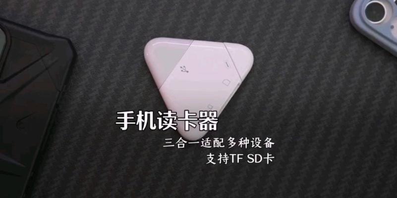 电脑读卡器传输高清视频的方法是什么？  第1张