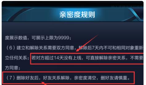 王者荣耀强制退出问题如何解决？  第2张