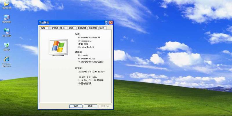 联想笔记本xp系统如何查看内存？查看方法和注意事项是什么？  第1张