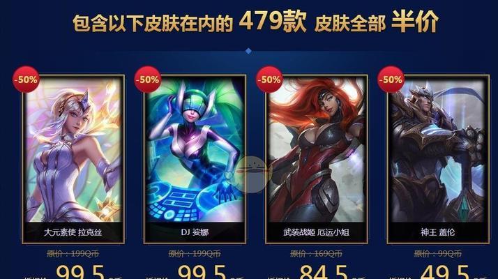 英雄联盟箱子半价购买方法是什么？  第1张
