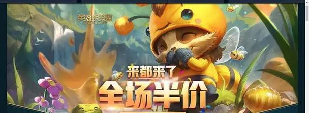 英雄联盟箱子半价购买方法是什么？  第2张