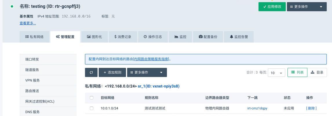 路由器日志显示info该如何解决？info信息的处理方法是什么？  第1张