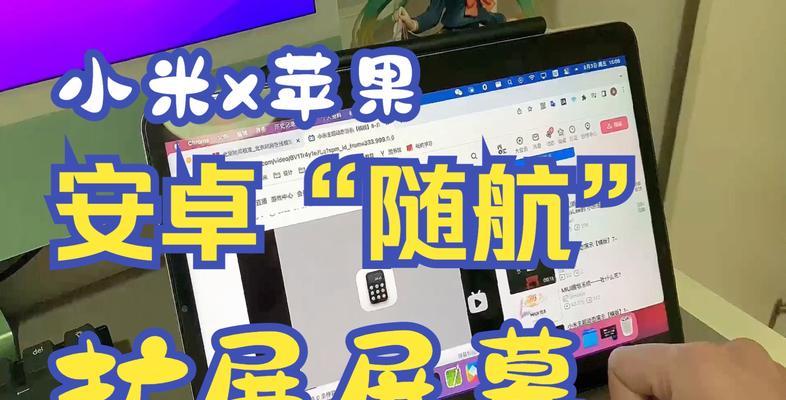 无延迟连接显示器的方法？如何确保流畅体验？  第1张