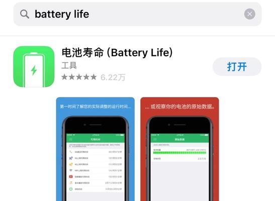 电池恒温是否真的省电？  第3张