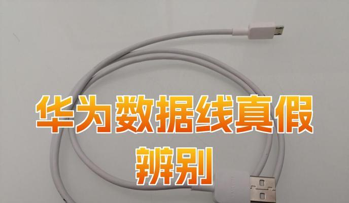 小天才数据线如何辨别真伪？有哪些识别方法？  第1张