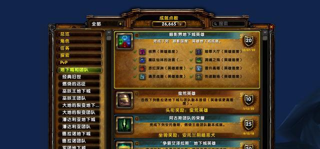 魔兽世界妖术狂潮成就怎么做？完成步骤是什么？  第2张