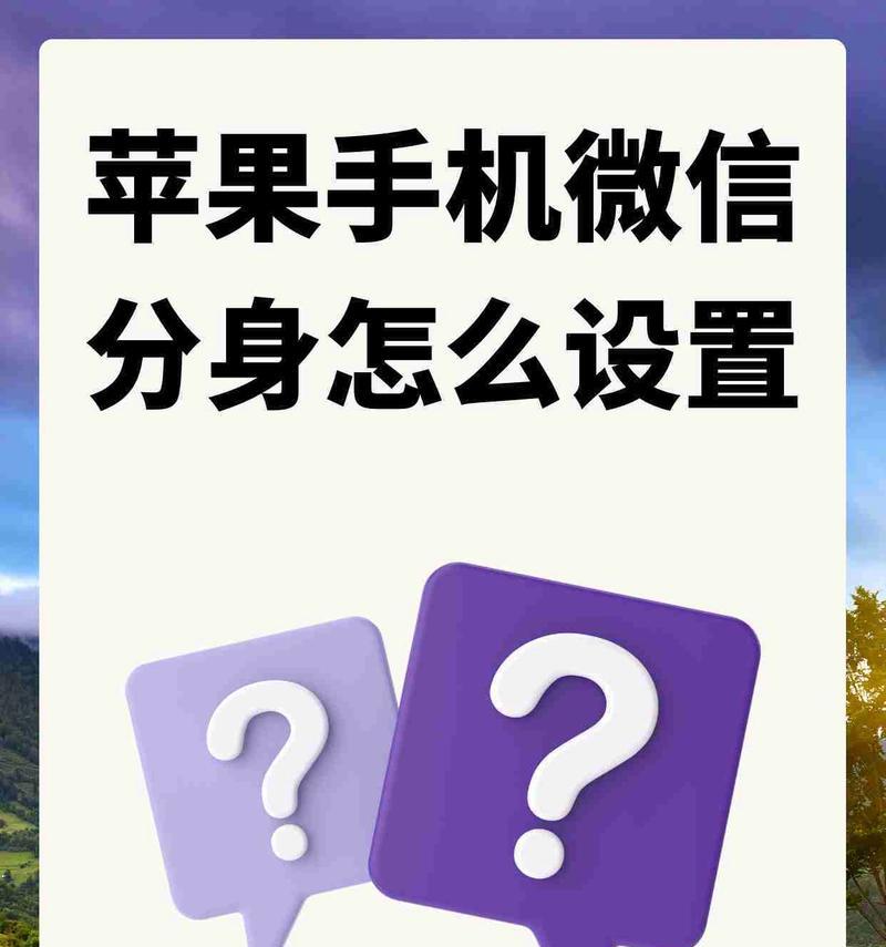 小米手机如何开启微信应用分身功能？  第1张