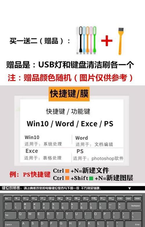 联想快捷键锁定方法是什么？  第3张