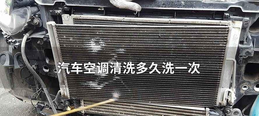 天籁散热器清洗方法是什么？多久需要清洗一次？  第2张