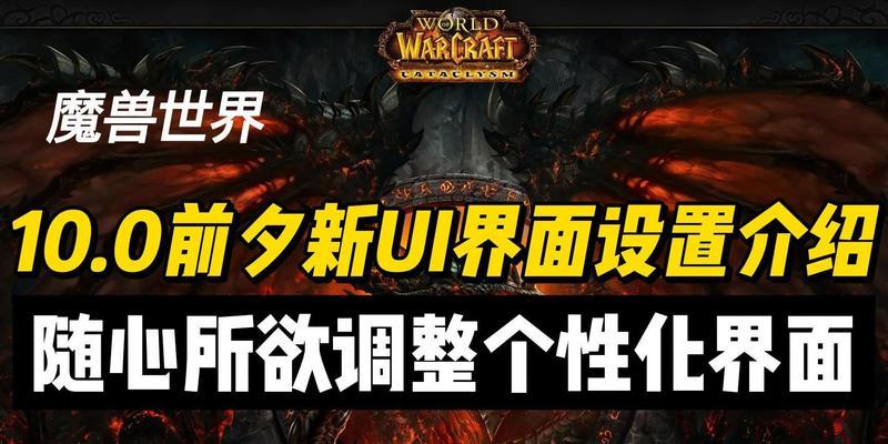 魔兽快捷按钮位置调整方法是什么？如何自定义快捷按钮？  第1张