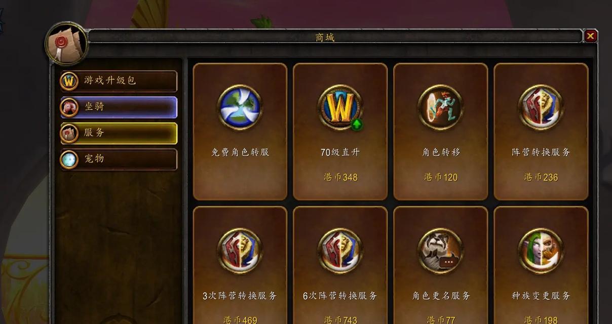 魔兽世界老雷新手入门指南？如何快速提升等级？  第1张