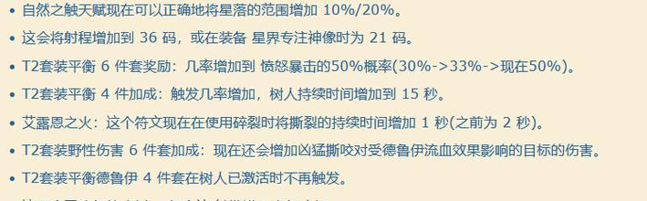 魔兽世界技能升级的有效方法是什么？  第2张