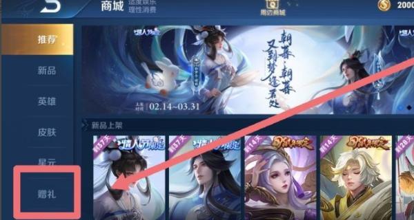 王者荣耀皮肤赠送的逻辑是怎样的？如何高效获取皮肤？  第3张
