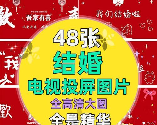 投屏壁纸到电视屏幕的方法是什么？操作步骤是什么？  第1张