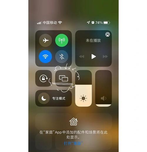 投屏壁纸到电视屏幕的方法是什么？操作步骤是什么？  第3张