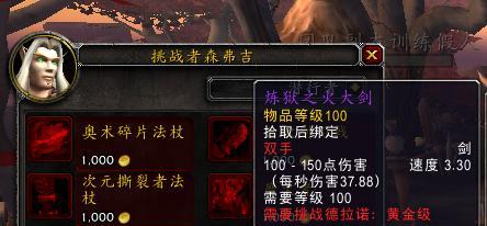 魔兽世界中巨剑怎么使用？使用技巧有哪些？  第1张