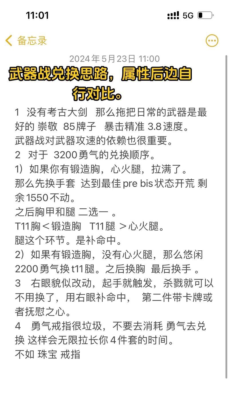 魔兽世界中巨剑怎么使用？使用技巧有哪些？  第3张