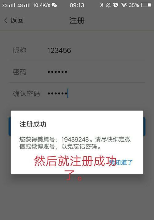 魔兽e服注册的步骤是什么？注册后如何开始游戏？  第1张