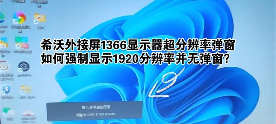 外接显示器无法显示时应如何解决？  第2张
