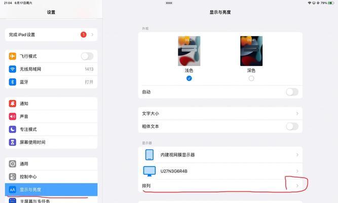 外接显示器无法显示时应如何解决？  第3张
