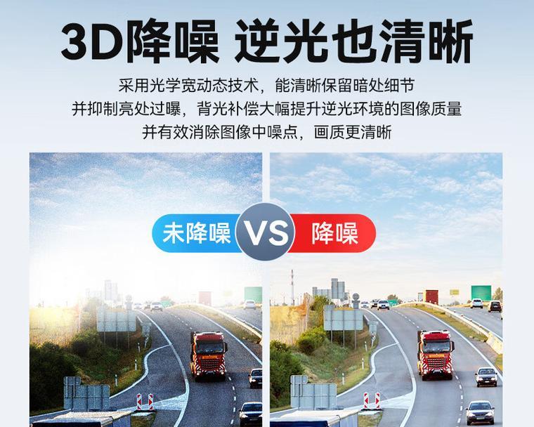 海康威视监控系统如何选择最佳画面？选择画面的标准是什么？  第1张