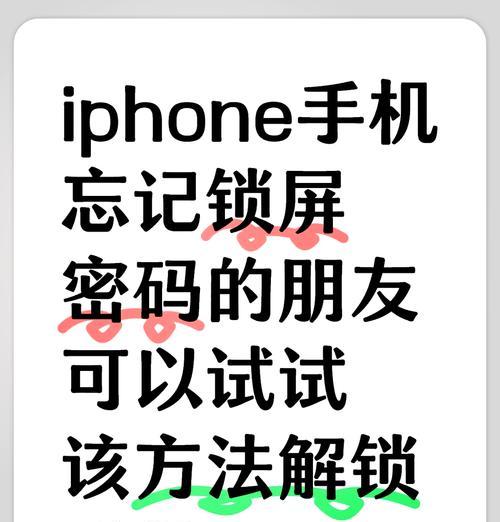 电子显示屏密码忘记了怎么办？  第2张