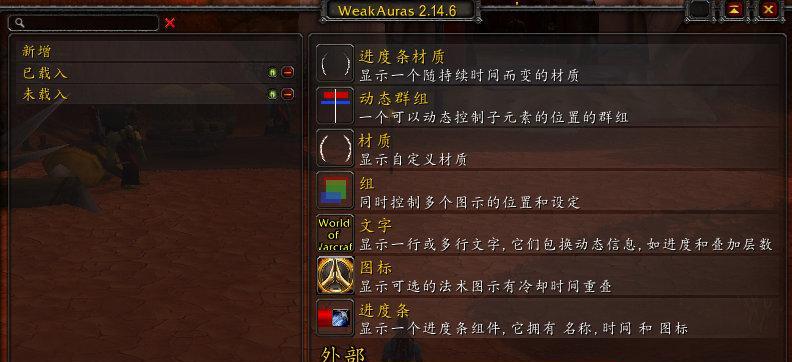 魔兽世界中如何设置最佳控制路径？  第2张