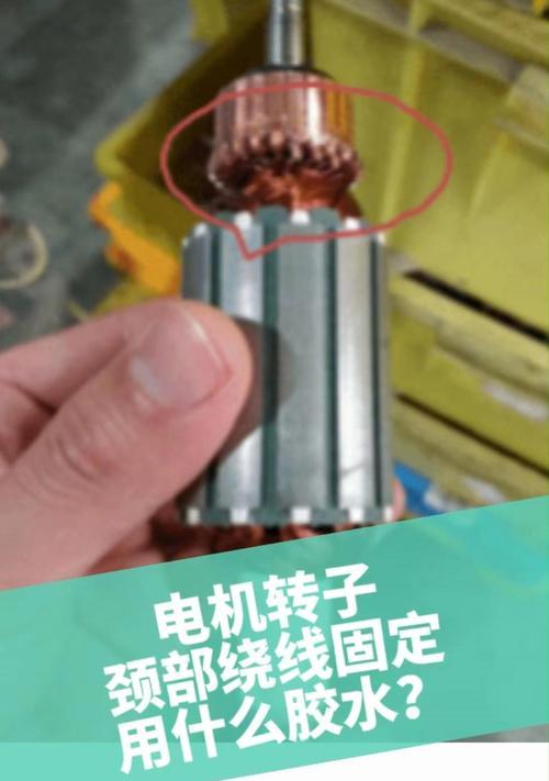 数据线怎么用胶水固定位置？方法和效果如何？  第2张