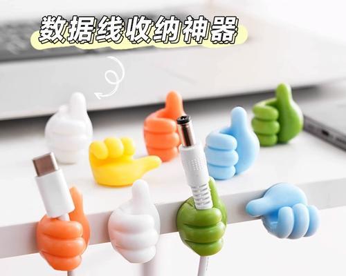 数据线怎么用胶水固定位置？方法和效果如何？  第1张
