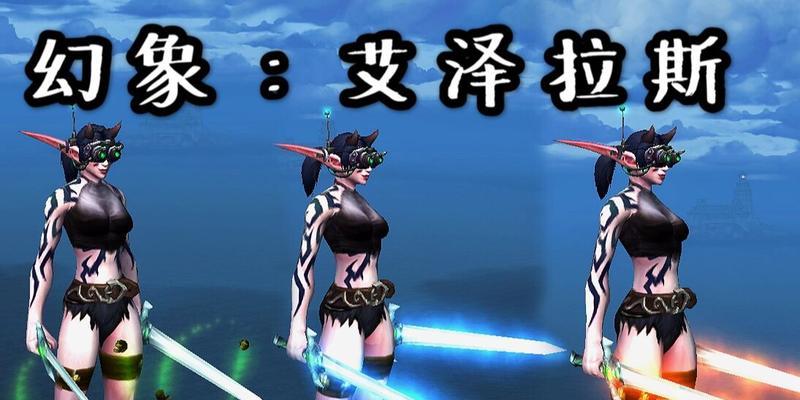 不安的幻象在魔兽世界中如何触发？  第1张