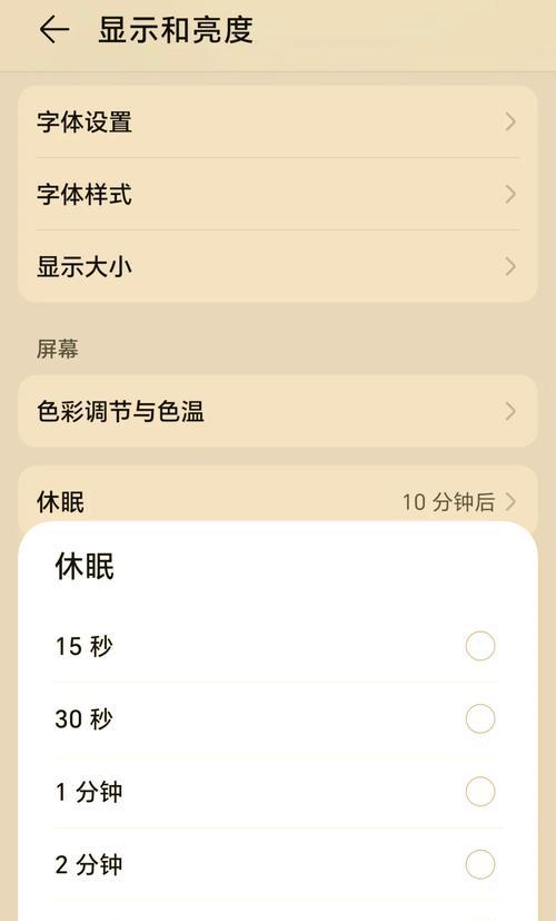 荣耀手机下载时钟应用的方法是什么？下载后如何使用？  第3张